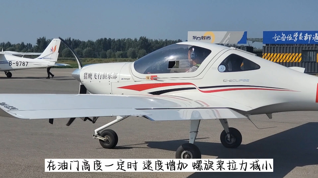 猎鹰飞行俱乐部航空知识科普:飞机在飞行时螺旋桨的拉力变化