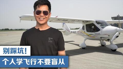 猎鹰飞行俱乐部浙江安吉天子湖基地:还记得你是如何学会着陆的嘛