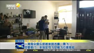 飞行俱乐部