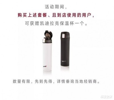 尊享春季养护 凯迪拉克助你焕新出发