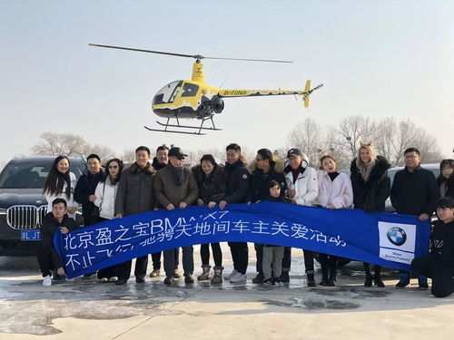 猎鹰飞行俱乐部北京金海湖基地圣诞冬至浪漫狂欢日活动回顾